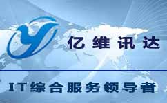 太原億維訊達(dá)-系統(tǒng)集成|虛擬化應(yīng)用|群暉網(wǎng)絡(luò)存儲(chǔ)|視頻會(huì)議|技術(shù)運(yùn)維